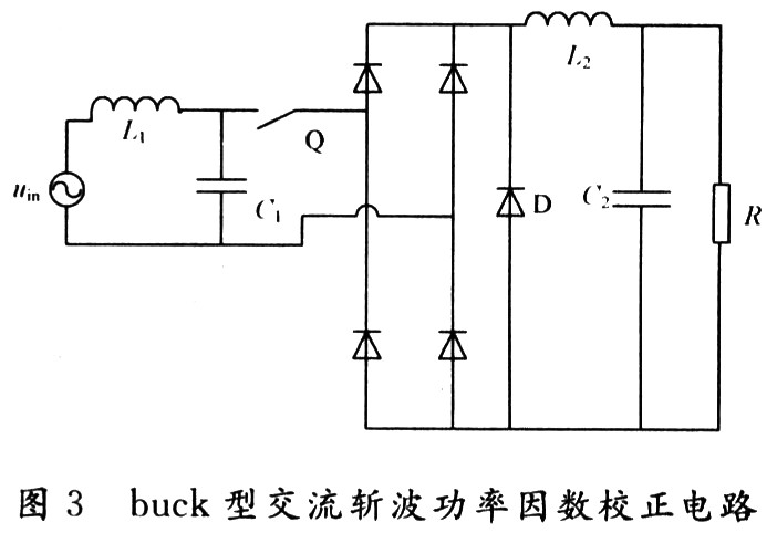 Buck功率因数校正电路的基本结构