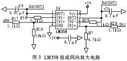 由LM358构成电压跟随器输出