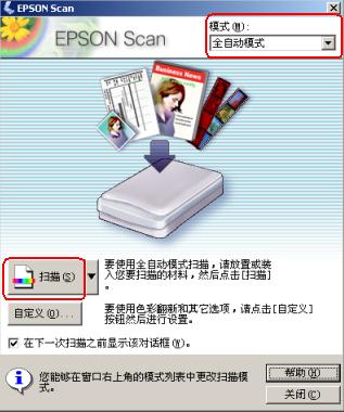 20060316ZW图（2）EPSON Scan窗口
