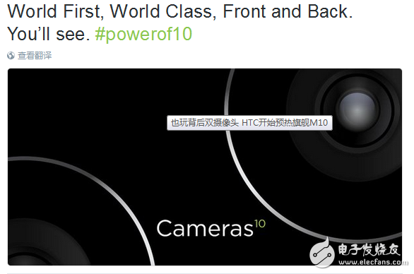双摄像头,HTC,华为,iPhone7