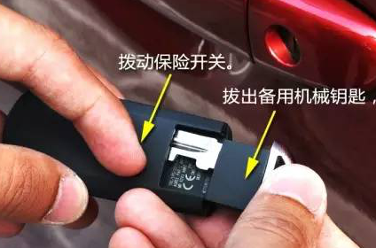汽车感应钥匙“高科技”配置，你知道多少？