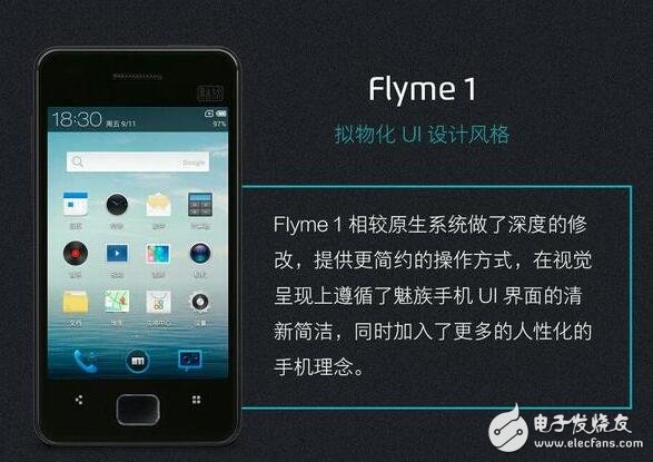 Flyme进化史，魅蓝X/Flyme6发布在即，能结合出怎样的火花？