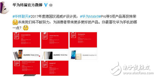 华为mate9pro喜获5项“国际设计大奖”，无愧国产老大！