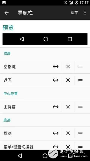 红米Note3怒刷安卓7.1体验, 流畅的不是安卓手机