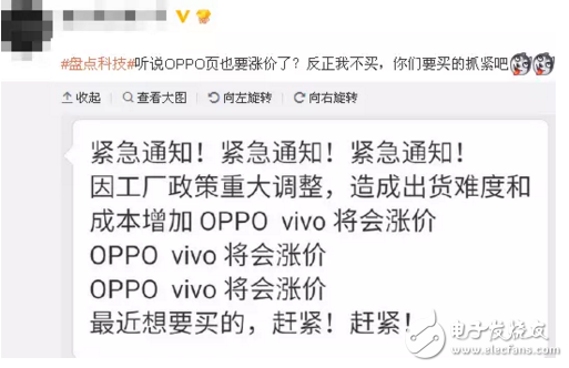 卖的太火了？传OPPO和Vivo也要加入“涨价大军”！