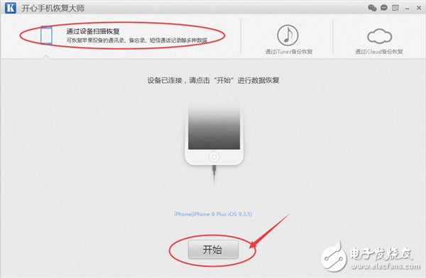 苹果手机误删照片怎么恢复？iPhone照片恢复软件