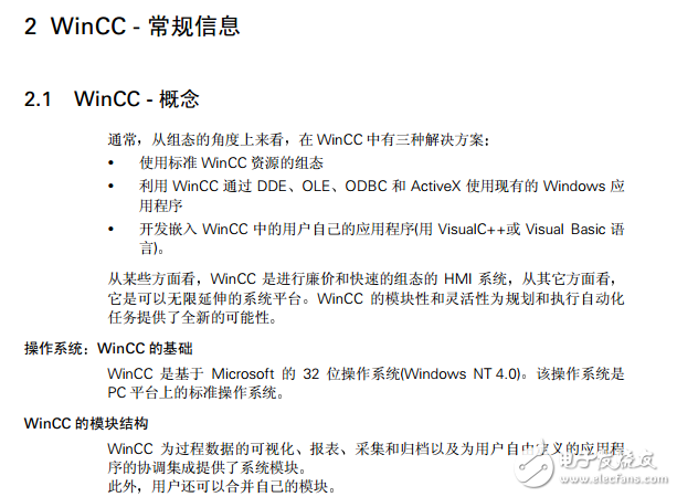 WINCC组态手册完整版（共3册）