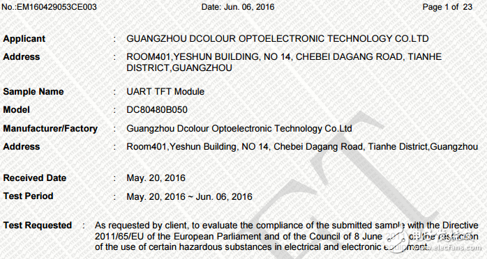 串口屏技术文档-基本型5.6寸ROSH认证报告