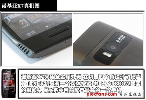 诺基亚四大系列旗舰手机全推荐 X7领衔