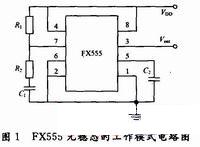 FX555无稳态工作模式的基本电路图
