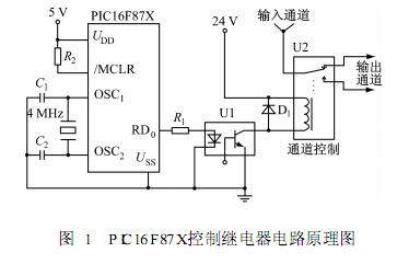 PIC16F87X控制继电器的硬件电路图