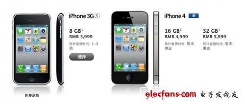 苹果iPhone5价格多少