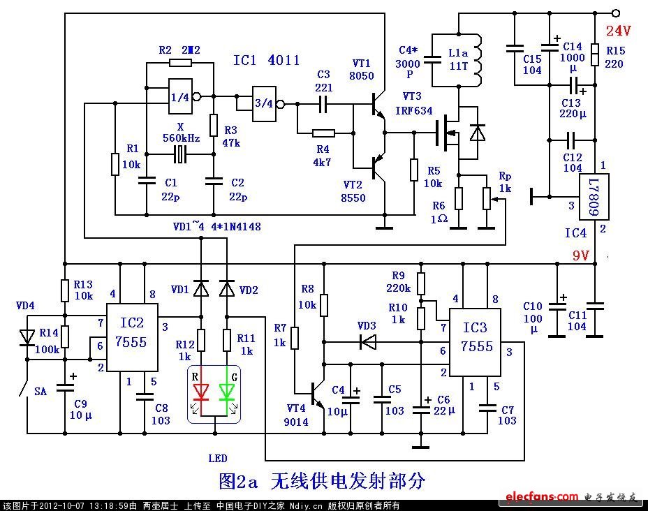 电子制作论坛-电子制作网-图2_a智能无线供电.JPG