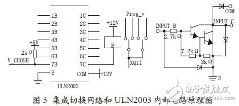 集成切换网络与ULN2003内部电路原理图