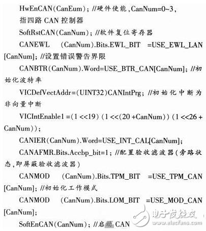CAN总线