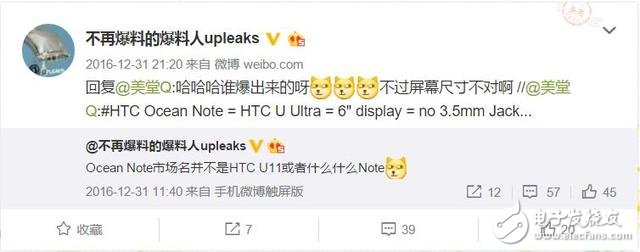 HTC新旗舰U ultra月底开卖 配6英寸触控屏