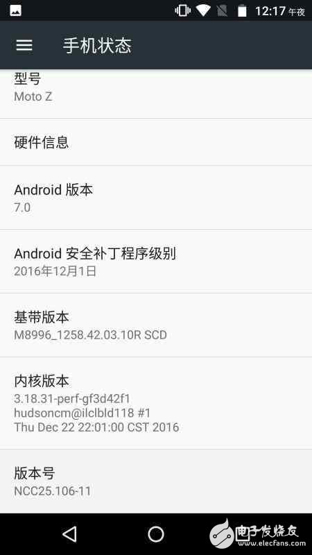 Android7.0正式推送! Moto Z国行可以先爽！