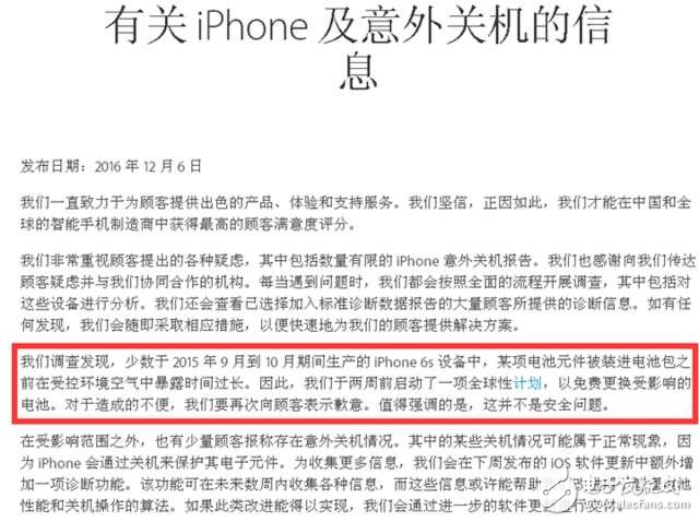 最新披露: 苹果公司公开致歉, iPhone6s自动关机的原因终浮出水面