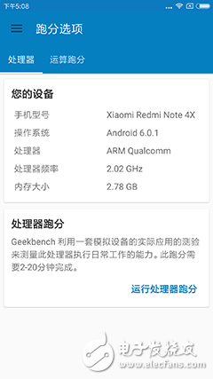 红米Note 4X评测：升级版、改进版or缩水版 “X”是何定位？