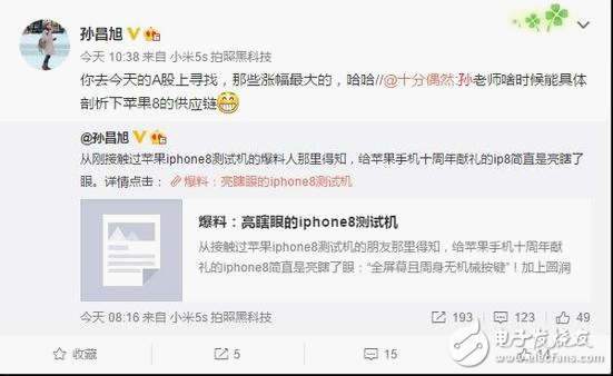 魅蓝5s和红米Note 4X初音版搅动开春市场 iPhone8通过屏幕实现指纹