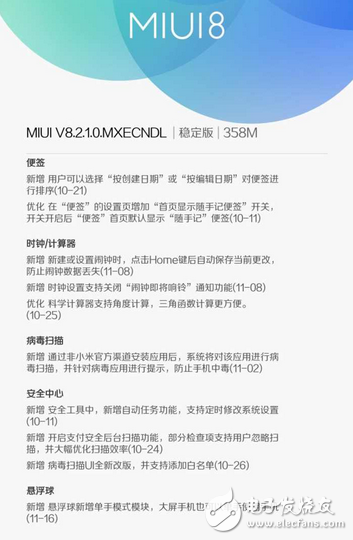 小米MIUI 8.2升级，支持24款机型，细节优化感人