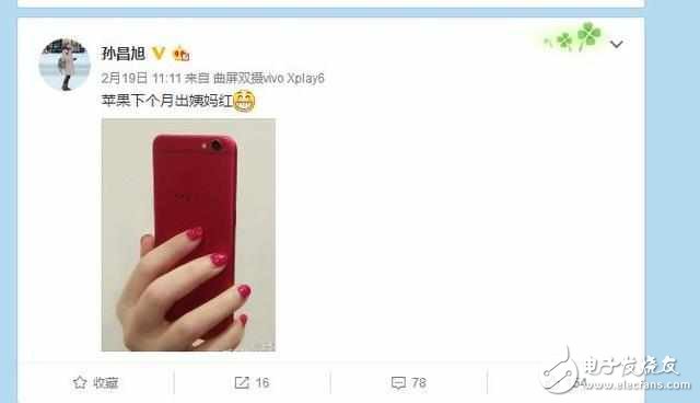 iPhone7中国特供版曝光：姨妈红，下月给你！