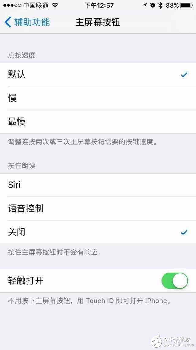 iOS10.2祕技Home 键新功能！真正同时关闭 Siri