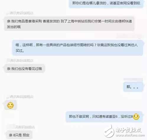 诺基亚8无缘MWC 2017，京东上却提前开卖？是真的吗？