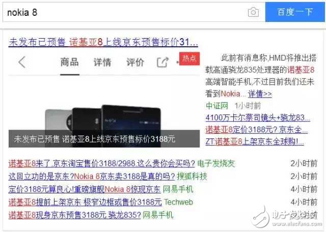 诺基亚8无缘MWC 2017，京东上却提前开卖？是真的吗？