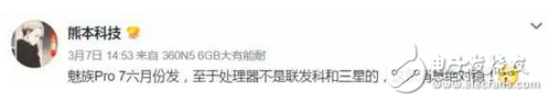 魅族Pro7将会在六月份发布 比晚年延迟了2个月