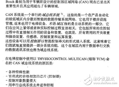 TCM MC2调试资料6等