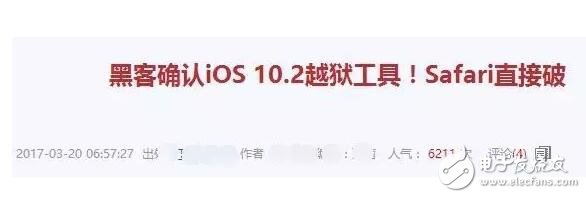 iOS10.2越狱风起云涌！卢卡斯要发iOS10.2新版越狱工具？没这回事，还是静待iOS10.3正式版吧