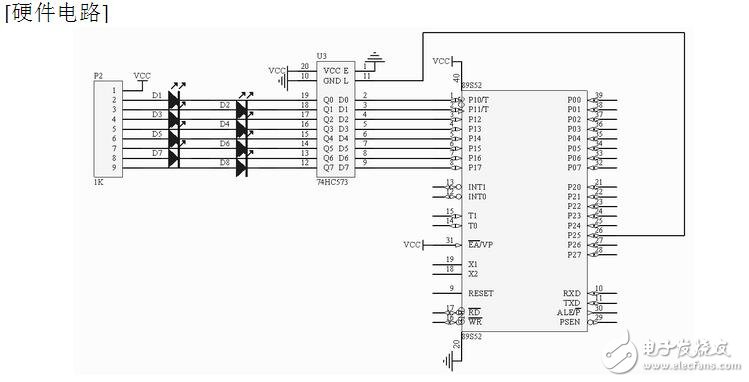 TX-1C单片机开发板原理图与程序