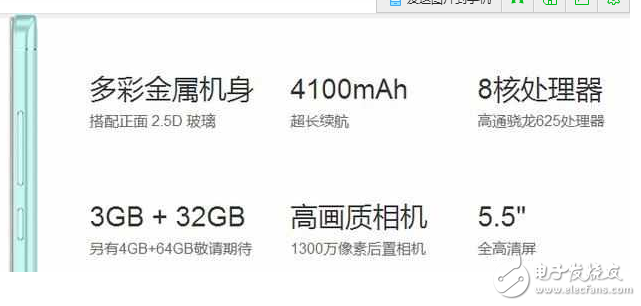 红米Note4x高配版：4GB+64GB+骁龙625，诚意满满米粉节开售？