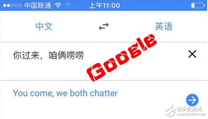 　　听说谷歌翻译正式回归中国区，国内网民可无障碍使用。