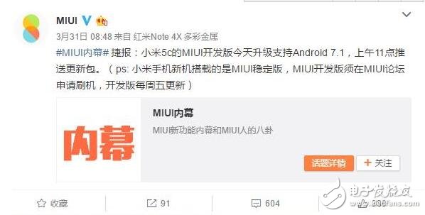 小米最新消息：小米5c发布仅一个月就升级Android7.1，果然是亲儿子适配的快