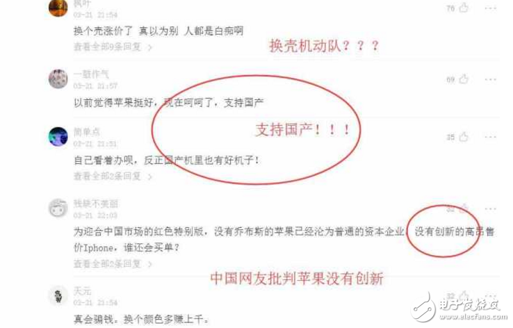 苹果红色iPhone7/7Plus上市，中国网友为何不再炸？