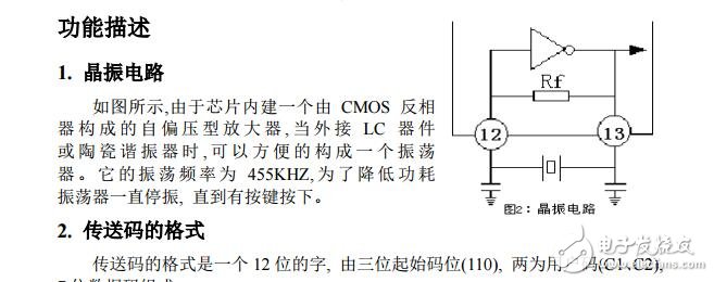LX5104芯片中文资料