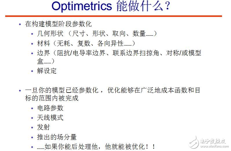 06_optimetrics入门(1)