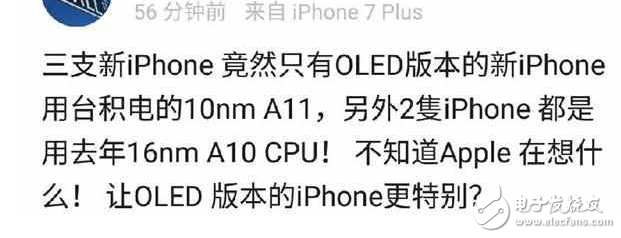 iphone8什么时候上市最新消息：苹果又要逼我们买iphone8？iphone7s/7s Plus可能只配去年的A10处理器！