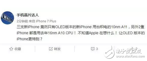 苹果A11芯片将被iPhone8独占：iPhone 7s将走向没落