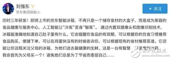 刘强东要逆天,京东推出黑科技冰箱,国产冰箱再无立足之地！