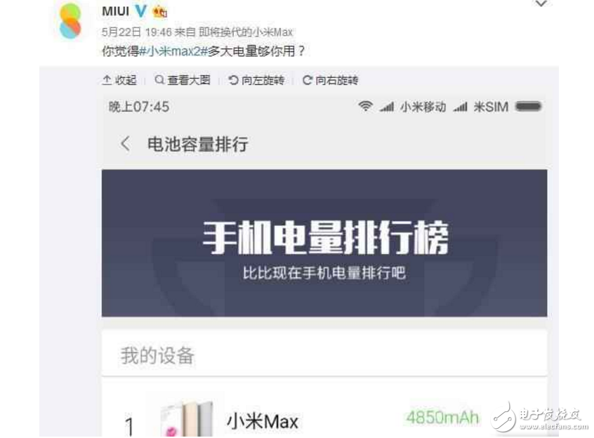 小米Max2什么时候上市最新消息：小米MAX2即将发布，手机外观确认，MIUI官微也来造势！