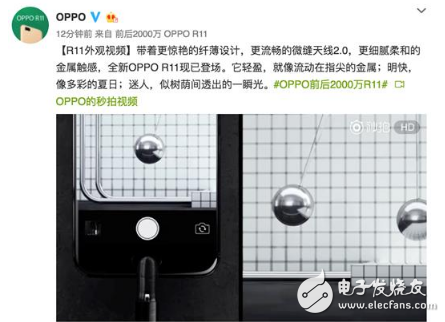 OPPOR11什么时候上市？OPPOR11最新消息：OPPOR11升级的不只是相机，OPPOR11微缝天线竟成亮点！三种配色