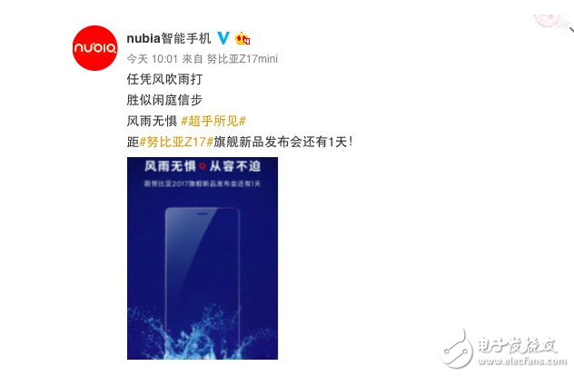 努比亚z17发布会最新消息:无边框+双摄+防水,努比亚Z17即将正式发布,售价或超3500