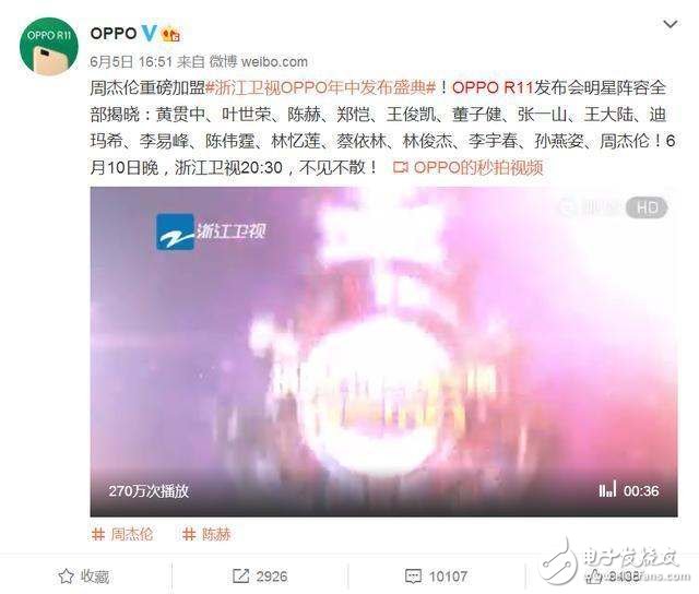 OPPOR11发布会前瞻，OPPOR11联合浙江卫视打造阵仗最大的发布会