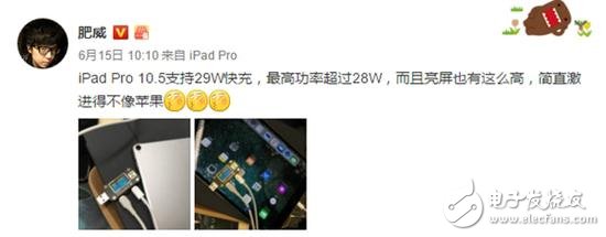 网友实测：10.5英寸iPad Pro设计激进 支持29W快充！