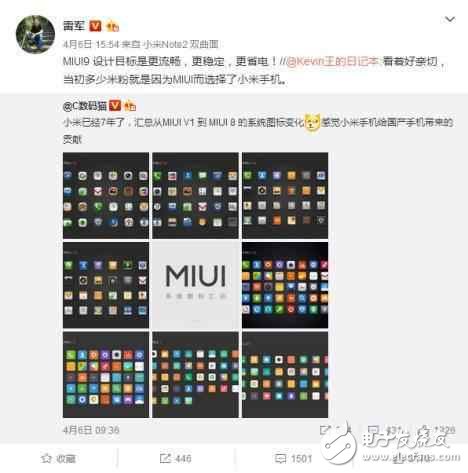 小米MIUI9最新消息：MIUI9流畅+简洁+省电，小米MIUI9即将到来不再显示剩余内存