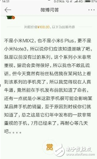 小米X1/红米Pro2月底发布：骁龙660/630 吴亦凡代言