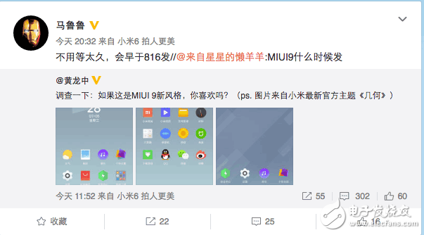 小米MIUI9发布日期确定：流畅度媲美iOS！